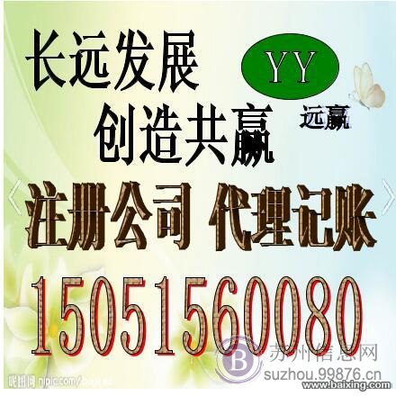 注册公司、企业变更、地址挂靠、代理记账、商标注册