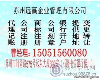 注册公司、企业变更、地址挂靠、代理记账、商标注册