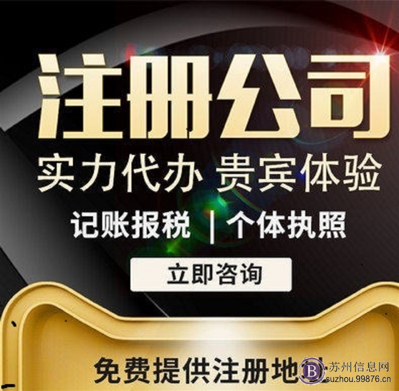苏州注册**,条纹码申请