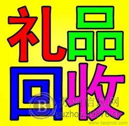 苏州长期回收茅台酒瓶茅台酒回收