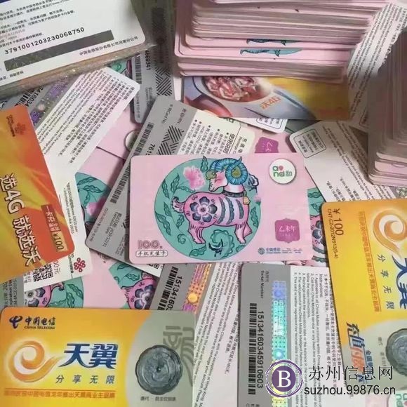 话费正规充值卡批发 手机充值卡招商加盟网