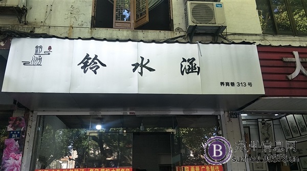 姑苏区养育巷旺铺出租