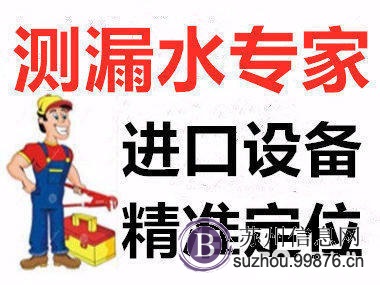 苏州暗管漏水检测精准**