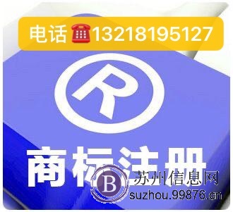 济源市商标注册版权申请