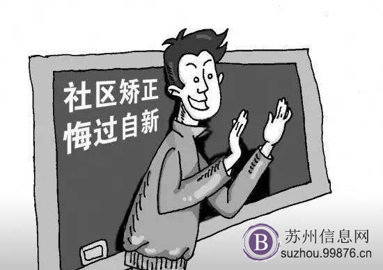 酒驾社区服刑人员思想汇报每月100字