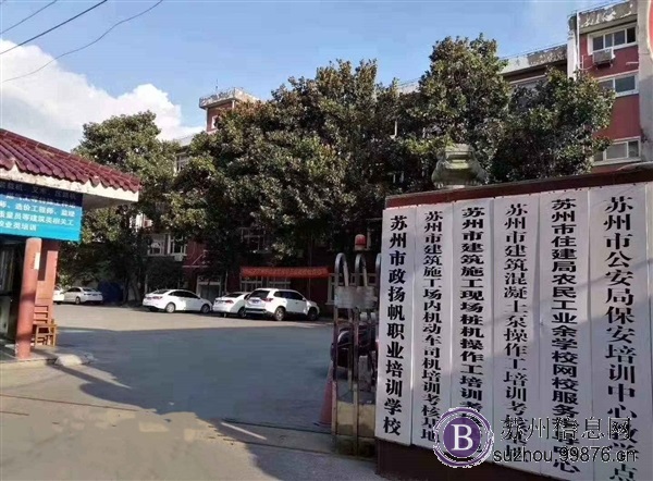 2020苏州叉车免费培训考证