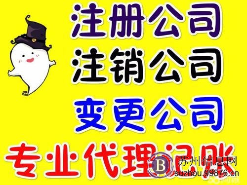 内资公司注册-财务-商标-天猫店铺入驻转让
