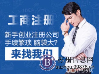 内资公司注册-财务-商标-天猫店铺入驻转让