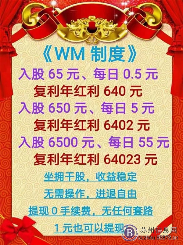 WM环保红利