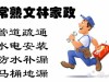 常熟文林家政服务公司的图标