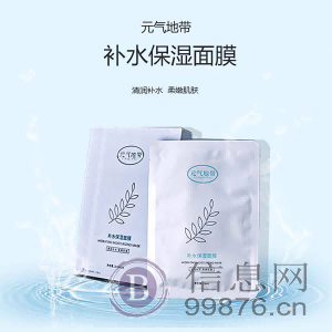 元气地带面膜新品水感贴片式补水保湿面膜