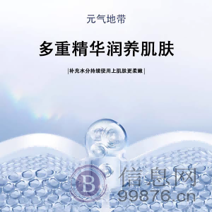 元气地带面膜新品水感贴片式补水保湿面膜