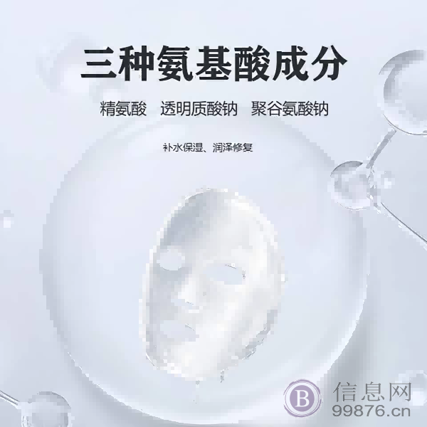元气地带面膜新品水感贴片式补水保湿面膜